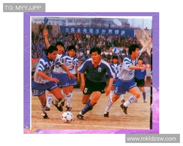 大连足球之星：回顾大连培养出的传奇球员与他们的辉煌成就