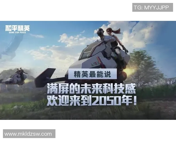 2026和平精英团队协作排名：LNG创新高